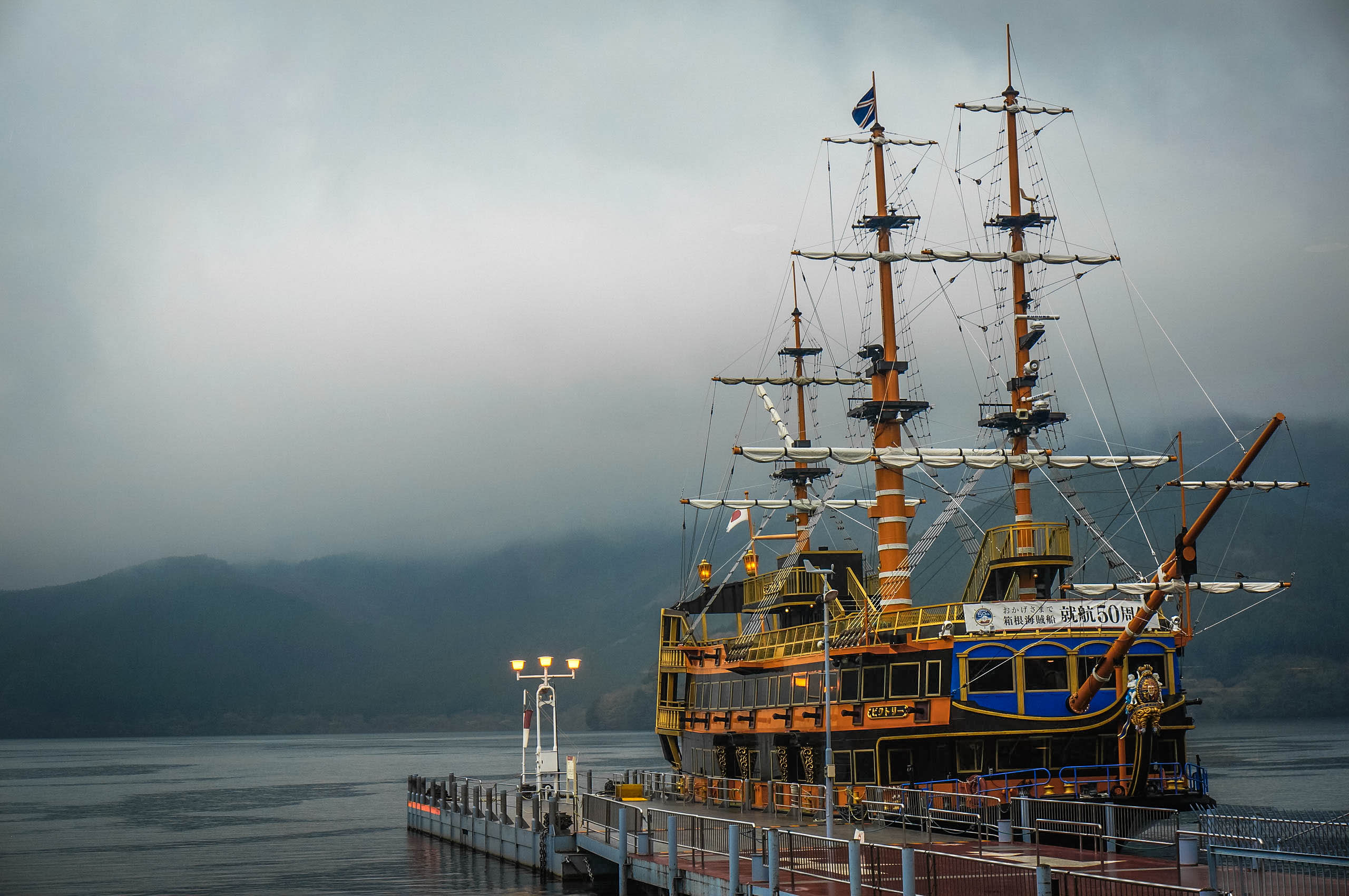 I didn't know there were Pirates in Japan...